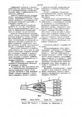 Пневматический распределитель сыпучих материалов (патент 1031420)