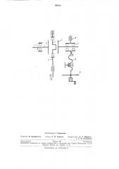 Механизм для непрерывного бесступенчатого регулирования длины хода рабочего органа (патент 190165)