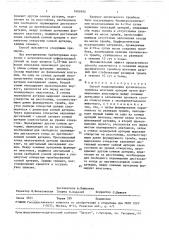 Способ моделирования хронического тромбоза мозговых артерий (патент 1606990)
