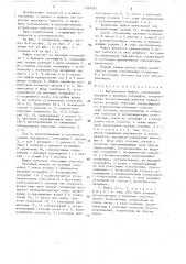 Выключаемая муфта (патент 1599597)