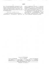 Способ получения n-метилпиперазина (патент 356276)