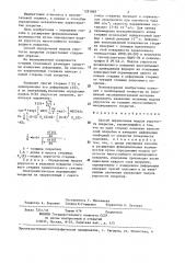 Способ определения модуля упругости покрытия (патент 1281868)