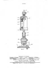 Грузоподъемное устройство (патент 573441)