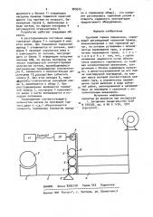 Грузовой тормоз подъемника (патент 969575)