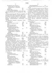 Способ получения хлоропреновых полимеров (патент 374832)