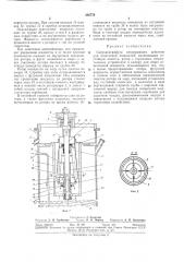 Сверхцентрифуга непрерывного действия (патент 308776)