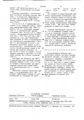 Катионообменная мембрана для электролиза водного раствора хлорида щелочного металла (патент 1572420)
