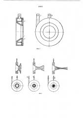 Щелевой спрейер для непрерывной закалки труб (патент 196072)