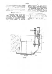 Обрамление проема дверей шахты лифта (патент 1000551)