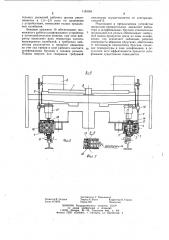 Рельсошлифовальное устройство (патент 1163364)