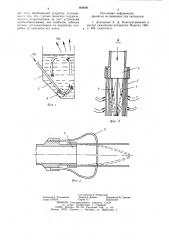 Устройство для ввода газа в аппа-pat (патент 808089)