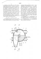 Патент ссср  367057 (патент 367057)