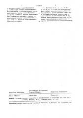 Система вентиляции с утилизацией тепловой энергии (патент 1511540)