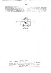Реверсивный составной транзистор (патент 177990)