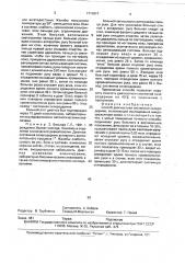 Способ диагностики системной склеродермии (патент 1711817)