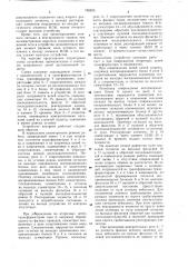 Устройство контроля исправности цепей защиты в трехфазном исполнении (патент 788253)