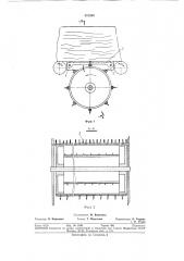 Поддерживающая решетка разрыхлителя кип волокнистого материала (патент 357284)