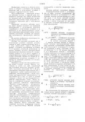 Система для изучения миграций рыб в естественных условиях (патент 1316613)
