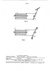 Судовой движитель (патент 1581653)