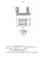 Кессон (патент 1340887)