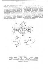 Центробежно-вихревая мельница (патент 374096)