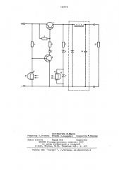 Импульсный стабилизатор постоянного напряжения (патент 729579)