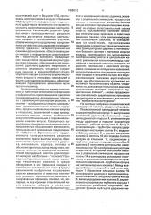 Пневматический одноударный молоток (патент 1838612)