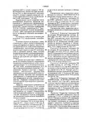 Способ получения 1,1,2-трихлорэтана (патент 1785523)