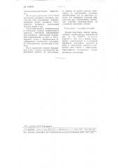 Способ получения эмульсионных синтетических каучуков (патент 105078)