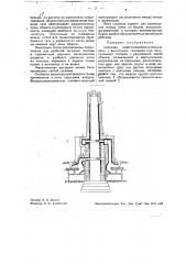 Шахтно-известково-обжигательная печь (патент 35042)