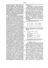 Устройство для решения систем линейных алгебраических уравнений (патент 1829043)
