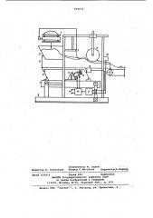 Дозатор измельченных кормов (патент 954072)