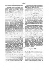Уплотнительная смазка для резьбовых соединений (патент 1786062)