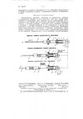 Патент ссср  154778 (патент 154778)