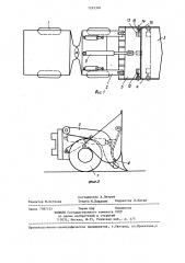 Одноковшовый погрузчик (патент 1283306)
