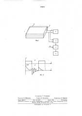Импульсный электромагнитный способ (патент 379673)