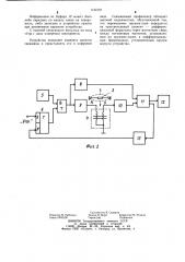 Скважинный профилемер (патент 1134707)
