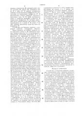 Устройство для бурения скважин с уширением (патент 1320378)