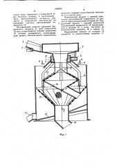 Гидрогрохот (патент 1166839)