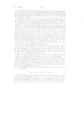 Патент ссср  154041 (патент 154041)