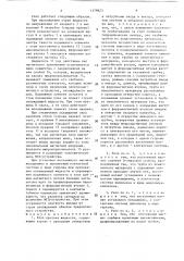 Реле протока жидкости (патент 1379823)