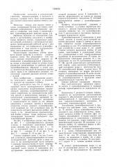 Сеялка (патент 1029856)