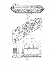 Устройство для исследования кинематики гусеничной машины (патент 1409877)