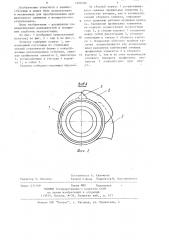 Кулачок (патент 1208386)