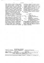 Устройство для отключения цепей постоянного тока (патент 1471230)