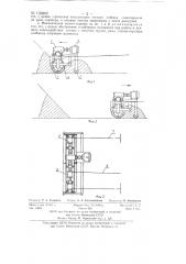 Механическая лопата-скрепер (патент 133805)