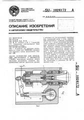 Устройство для крепления инструмента в шпинделе станка (патент 1024172)