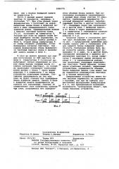 Устройство для ввода информации (патент 1084775)
