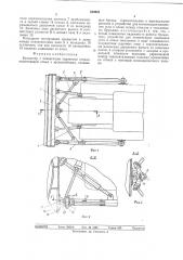 Бульдозер с поперечным перекосом отвала (патент 540985)