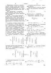 Вычислительное устройство (патент 1272330)